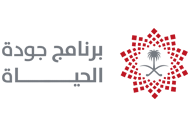 برنامج جودة الحياة